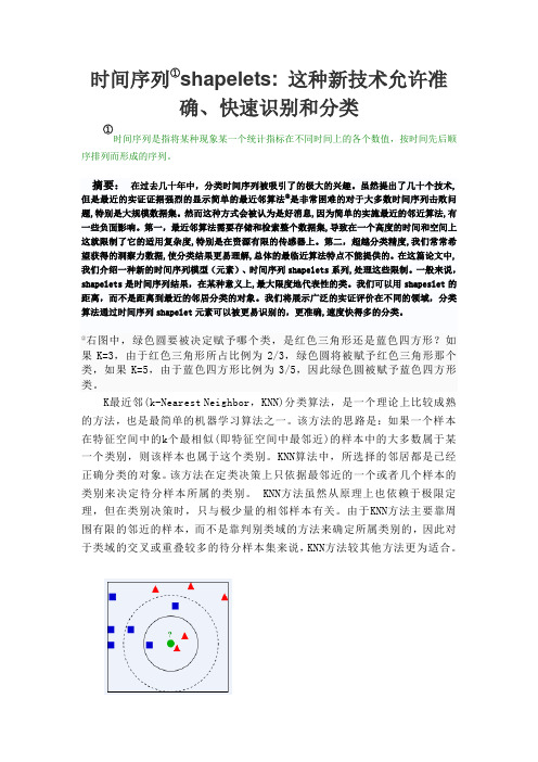 时间序列 (Time series)