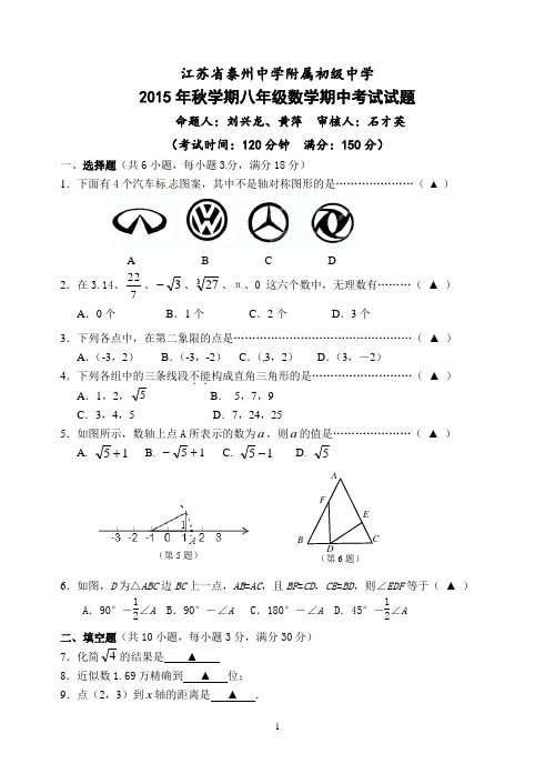 八年级数学期中试卷及答案