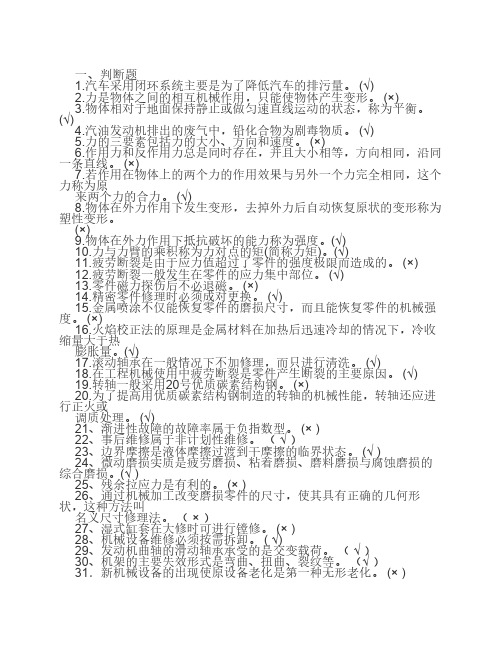 工程机械复习题