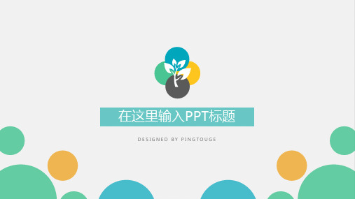 经典精美简约多边形渐变科技商业计划书ppt模板