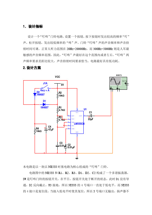 方案