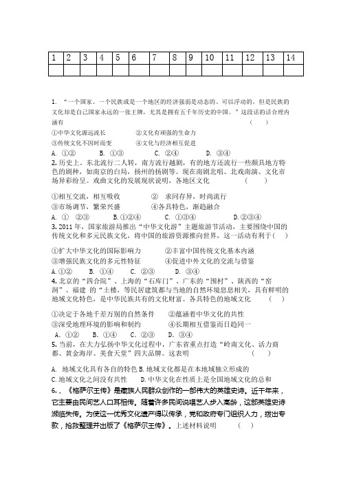 我们的中华文化 高考真题