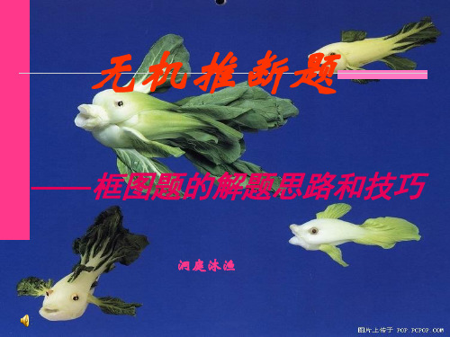 无机推断题解题技巧