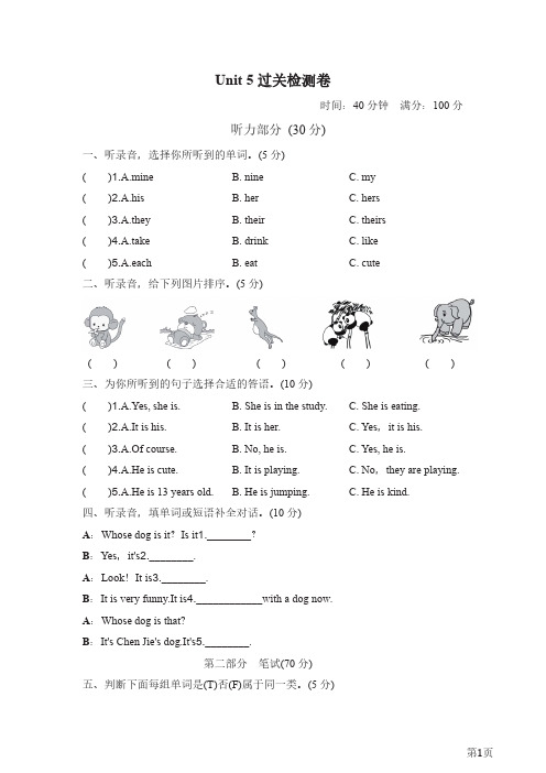 五年级下册英语人教PEP版Unit5测试卷(含答案)