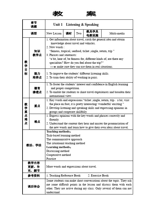 英语基础模块上册教案Unit1