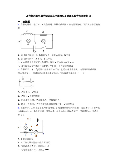 高考物理新电磁学知识点之电磁感应易错题汇编含答案解析(2)