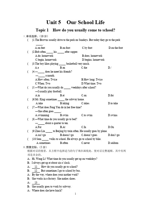 七年级仁爱英语下册_UNIT5_TOPIC1试卷(含答案)(可编辑修改word版)