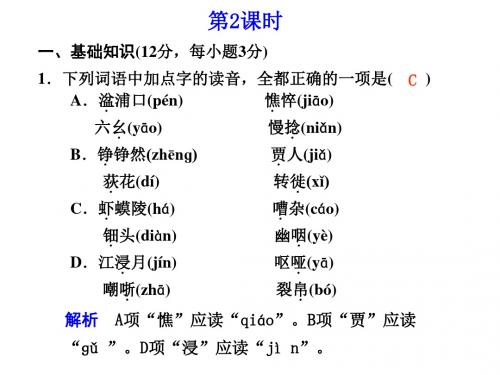 高二语文琵琶行2(2019年8月整理)