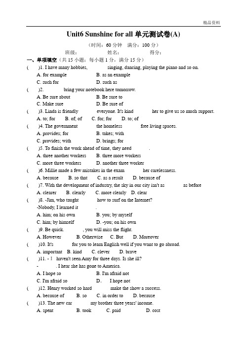 【最新】牛津译林版八年级英语下册Unit6 Sunshine for all单元测试卷(A)含答案