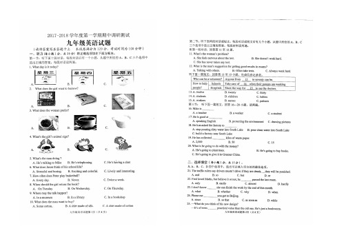 徐州市2017—2018学年度第一学期期中考试九年级英语试题(附答案)