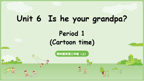 Unit 6 Is he your grandpa？译林版(三起)(2024)英语三年级上册