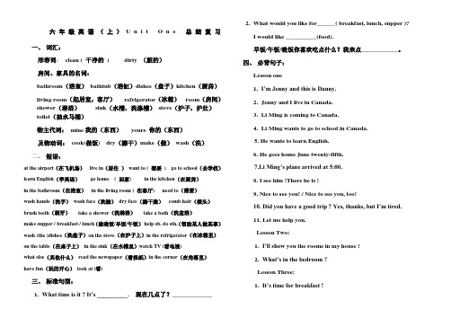 冀教版六年级英语知识点总结