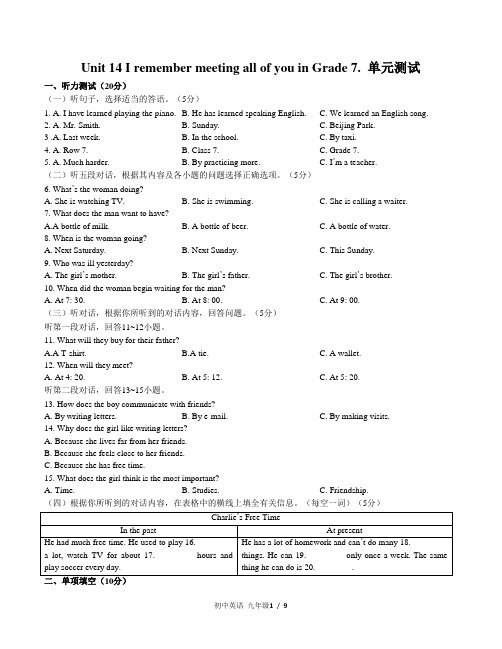 (人教版)初中英语九年级 Unit 14单元测试卷(附答案)03