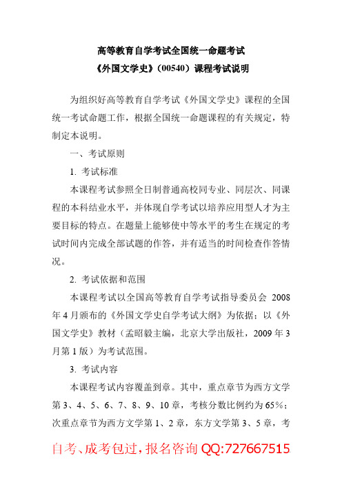 全国高等教育自学考试汉语言文学专业(独立本科段)