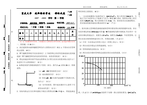 流体输配官网 ,重大