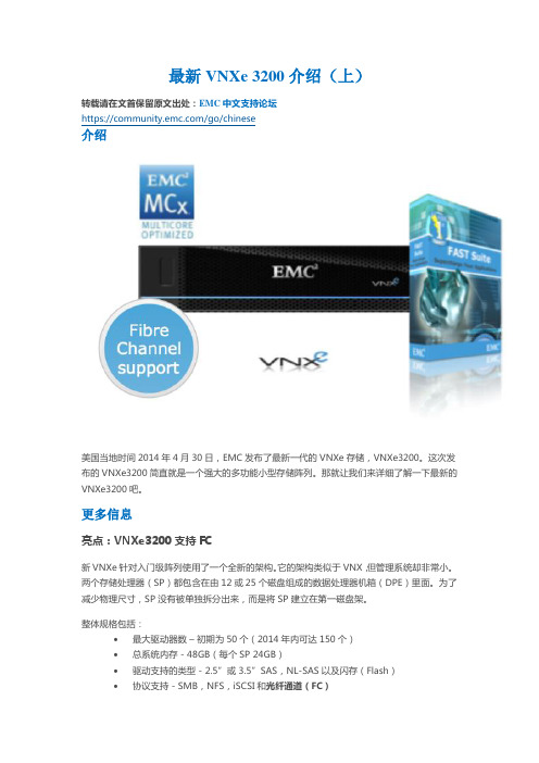 VNXe3200