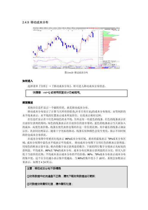 移动成本分布