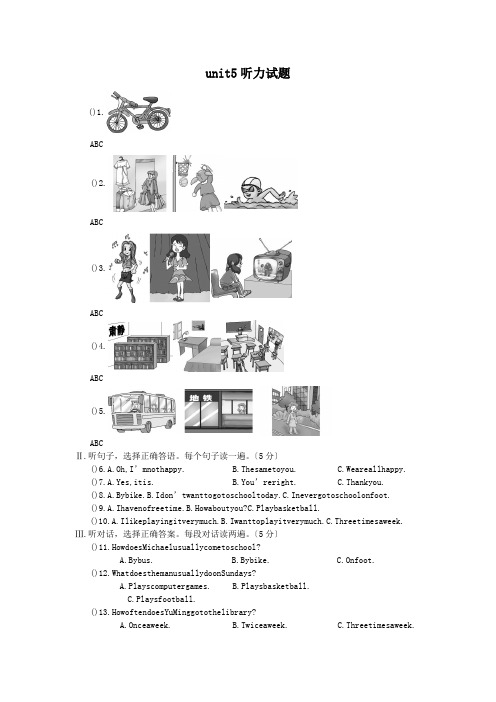 unit5听力试题