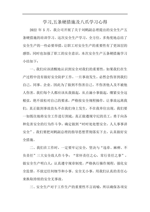 学习,五条硬措施及八爪学习心得