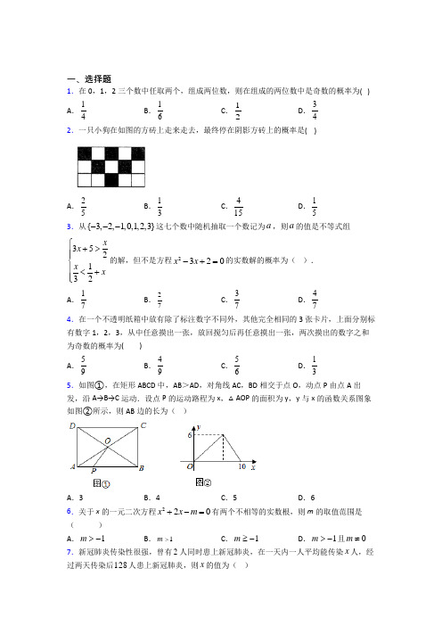 【鲁教版】九年级数学上期中试卷含答案