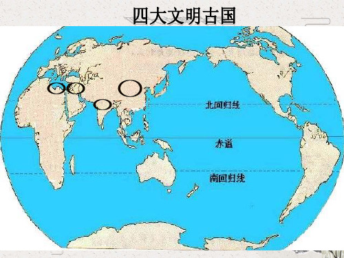 人教版高中地理必修三第二章第一节 荒漠化的防治——以我国西北地区为例  课件(共49张PPT)