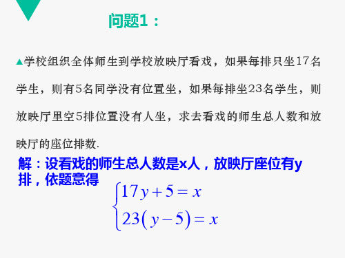 沪教版(上海)八年级数学第二学期课件：21.5二元二次方程和方程组(共11张)