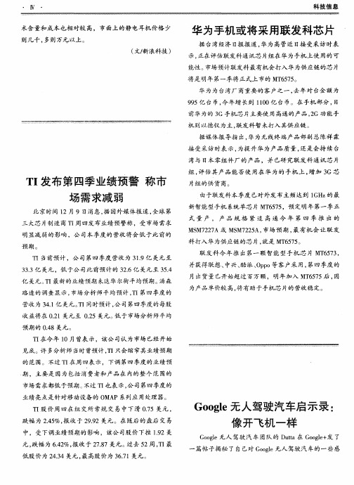 Google无人驾驶汽车启示录：像开飞机一样