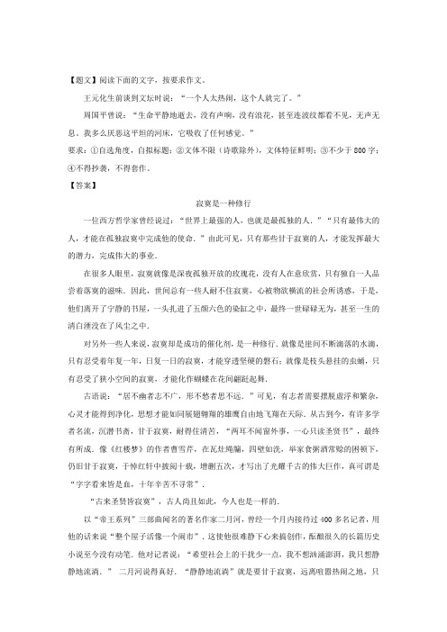 福建省晋江市季延中学2017-2018学年高二下学期期中考试语文试题