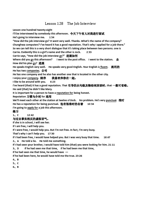 赖世雄初级美语课堂讲解lesson128