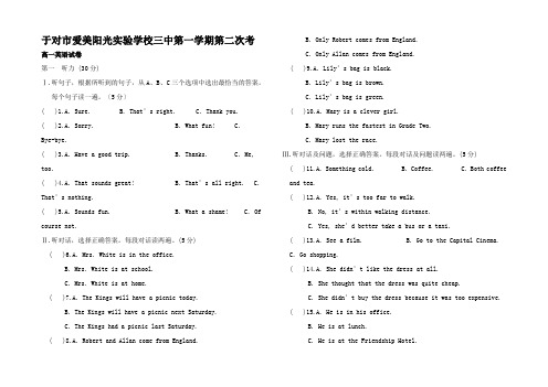 高一英语上学期第二次(月)考试试题高一全册英语试题