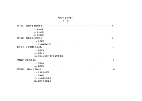 南澳县金滩碧海旅游度假区控制性详细规划