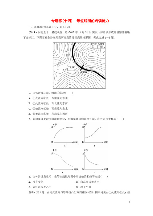 2020年高考地理二轮复习 第二部分 专题一 等值线图的判读能力课时作业