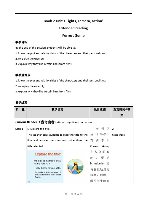 B2U1_Extended reading教案