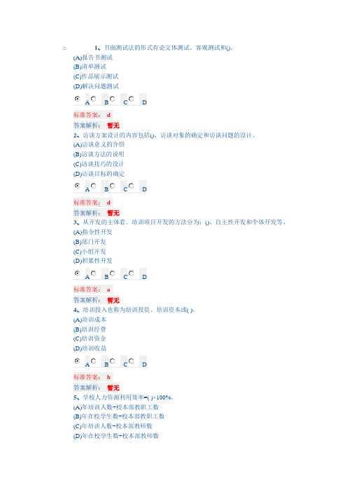 2012年5月理论考试真题