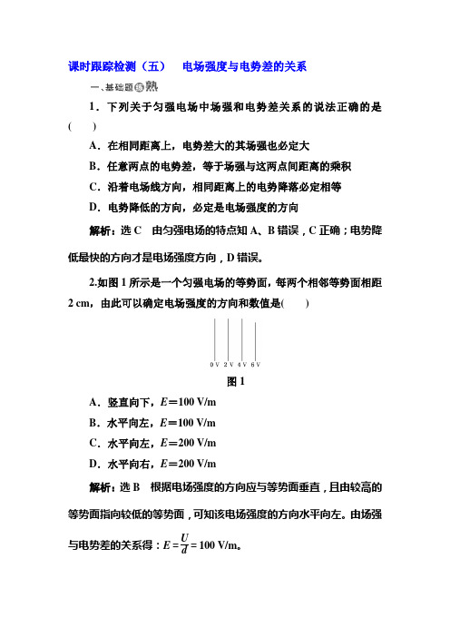 2017-2018学年高二物理下学期课时跟踪检测40