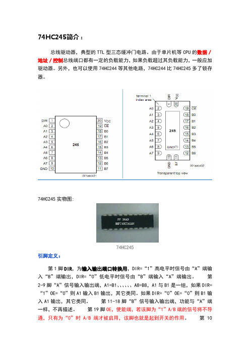 LED显示屏原理详细解析(用到的芯片74HC138、74HC245、74HC595、4953、TB62726、JXI5020等芯片功能详解)