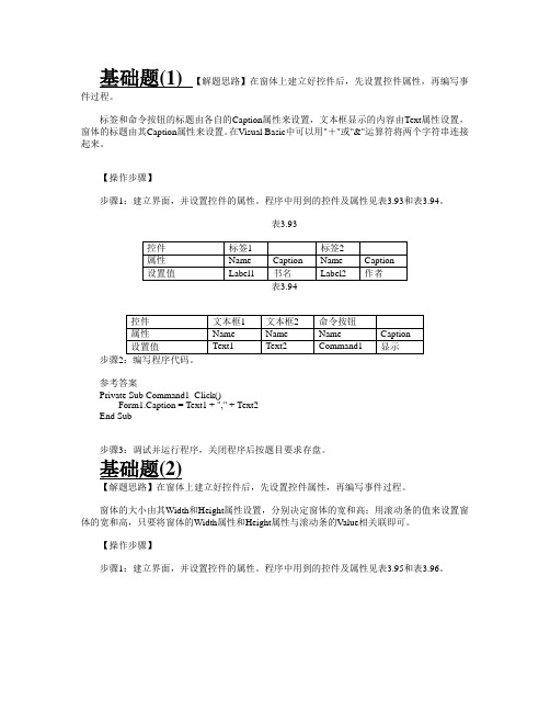 在Form1上添加两个标签(标签分别为“书名”“作者”)