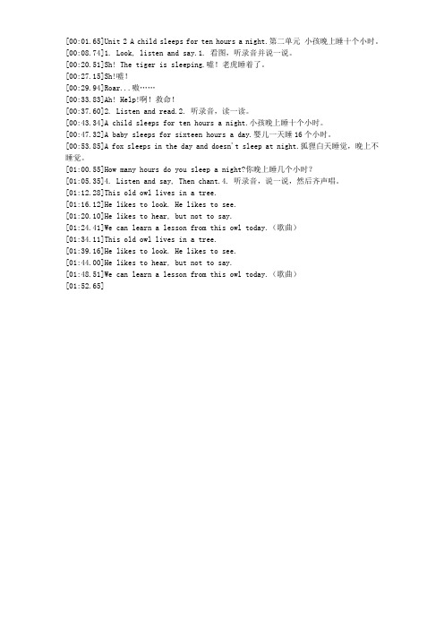 新版外研社六年级上册英语(一年级起点)课文文本Module07_Unit2