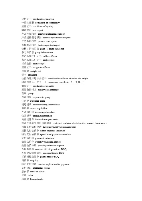 ACCA考试CJA考试必背词汇!