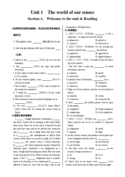 牛津译林版高中英语必修三Unit1TheworldofoursensesSectionA同步练测