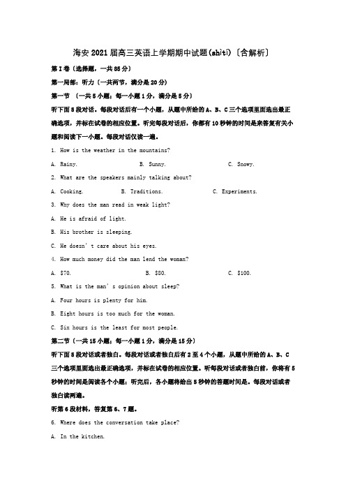 高三英语上学期期中试题含解析 试题 4(共36页)