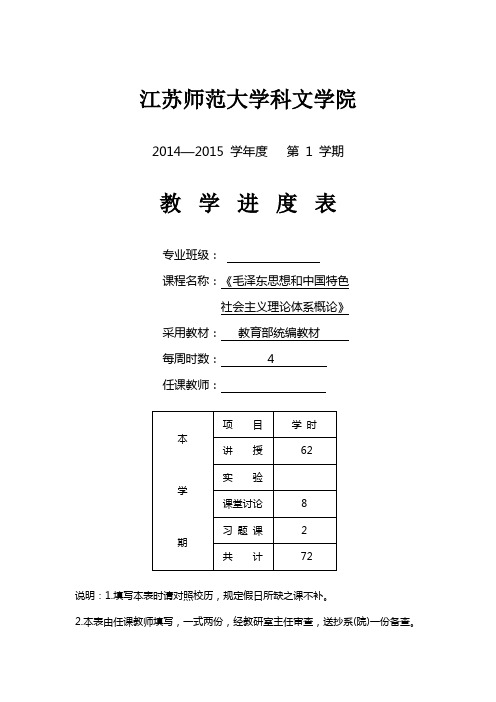 江苏师范大学科文学院