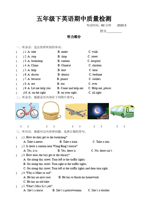 牛津译林版英语五年级下册期中试卷含答案