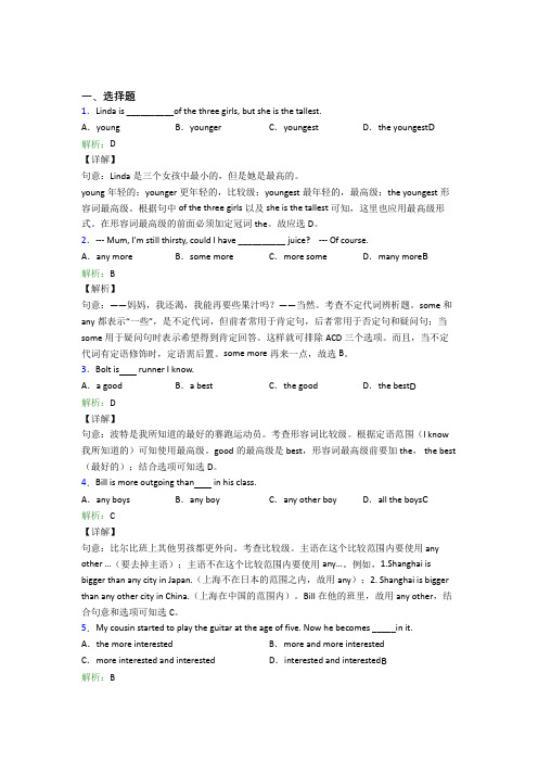 成都市第七中学初中英语八年级上册 Unit 4经典练习题(含答案)