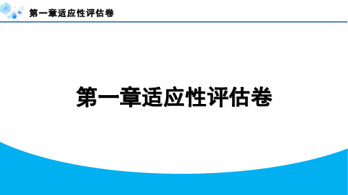 2024年冀少版七年级生物下册第一章复习题及答案