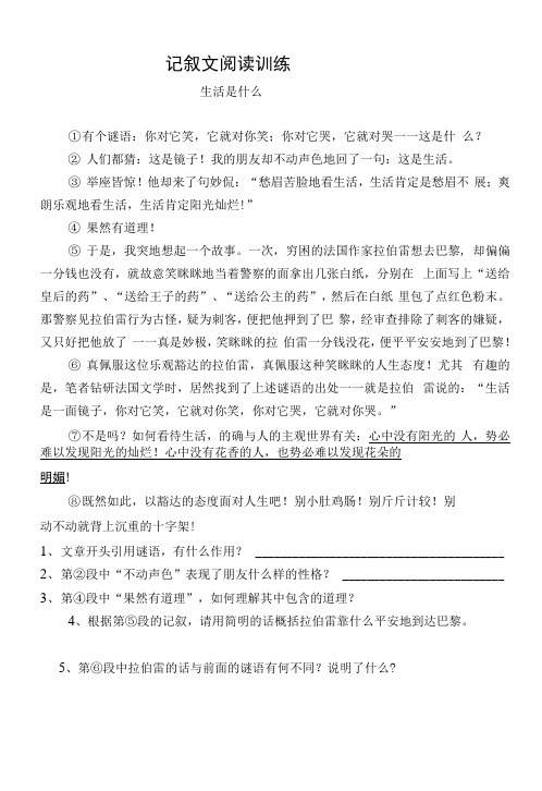 人教版九年级下册语文阅读题(含答案)100篇.docx