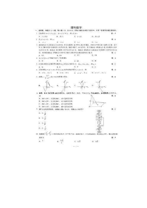 2019年全国III卷高考数学(理科)试题(带答案)