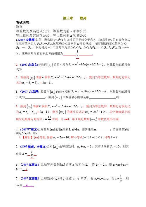 高考数学《数列-填空题》专题复习