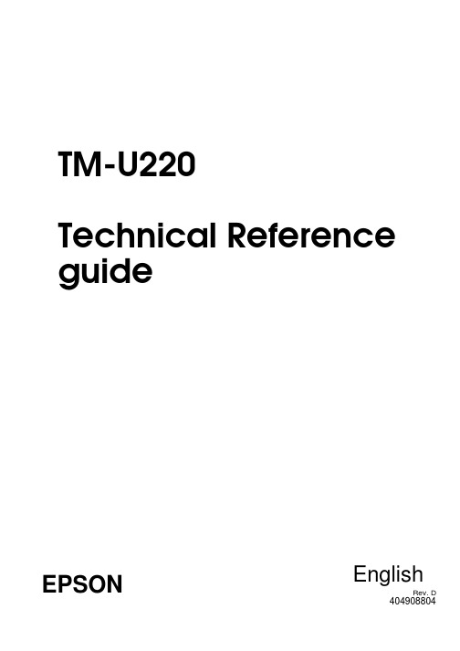 爱普生 TM-U220 技术参考指南