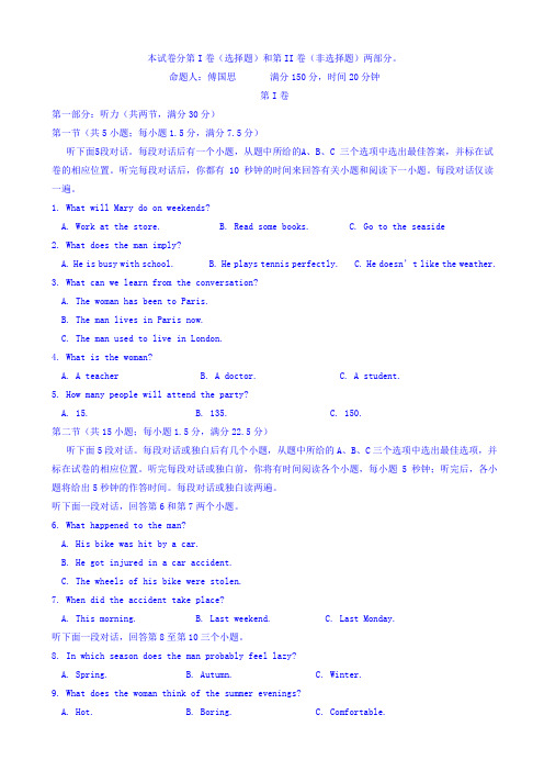 2019精选教育福建省仙游县第一中学届高三上学期模拟(12月)英语试题 Word版无答案.doc